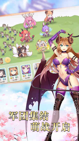 萌战无双王者版游戏截图2