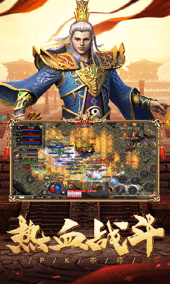 傲世龙城打金传奇游戏截图3