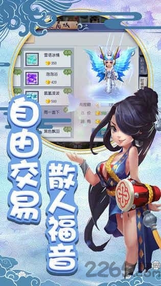 寻仙诀之神仙道手游-游戏截图2