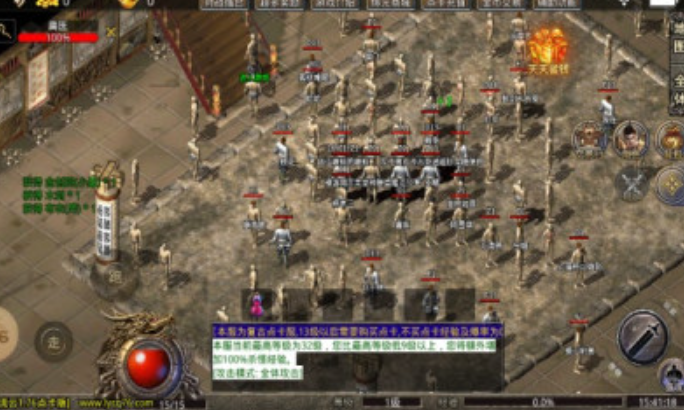 流云传奇游戏截图3