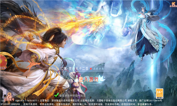 青云封妖传游戏截图2