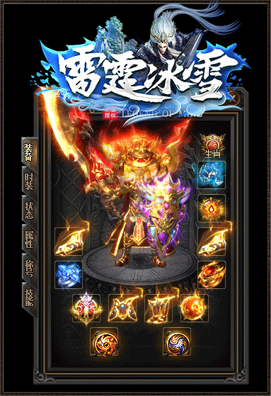 雷霆冰雪超变合击-游戏截图2