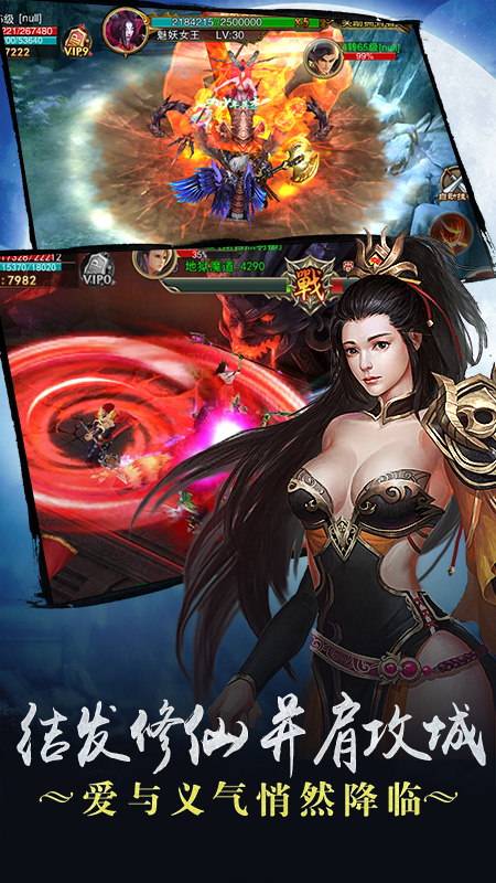 苍穹剑决果盘版2021-游戏截图1