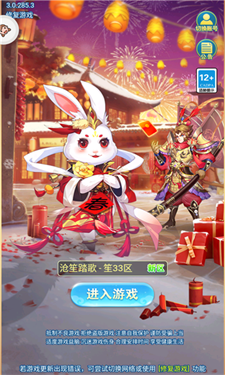 三界勇者游戏截图1