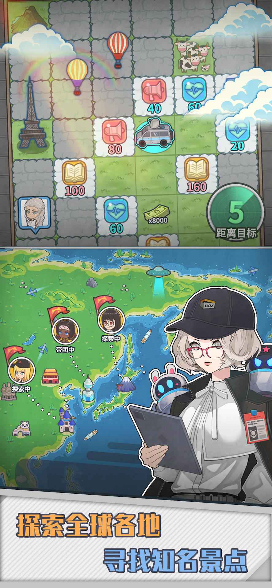 旅行社模拟器手游游戏截图4