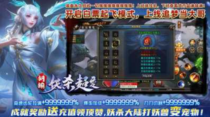 钢镚妖杀超变-游戏截图3