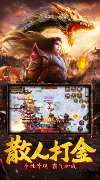 良心高爆单职业传奇游戏截图2