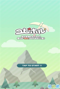 挖矿热潮-游戏截图2