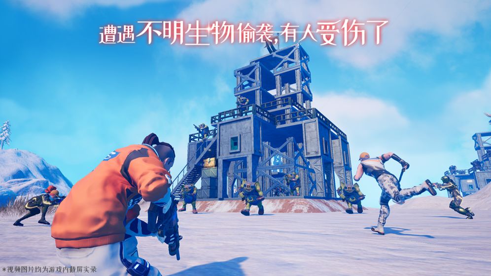 我们的星球测试服游戏截图3