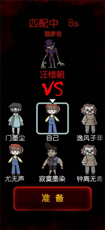 猎梦宿舍-游戏截图2