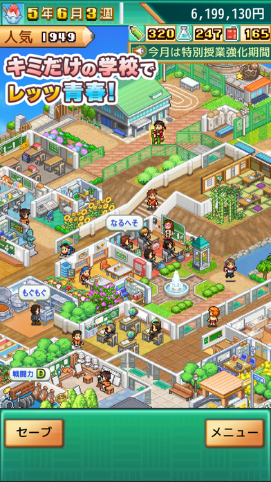 名门口袋学院3游戏截图5