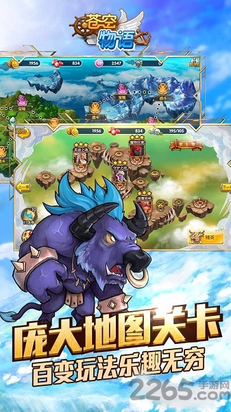 苍空物语果盘手游-游戏截图3