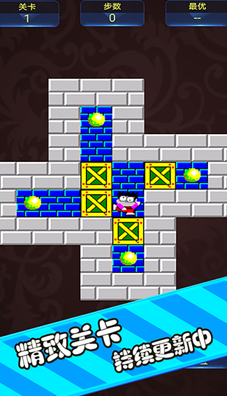 100关推箱子游戏截图1
