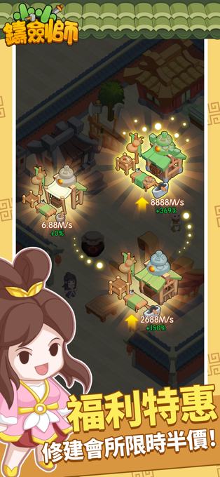 小小铸剑师游戏截图2