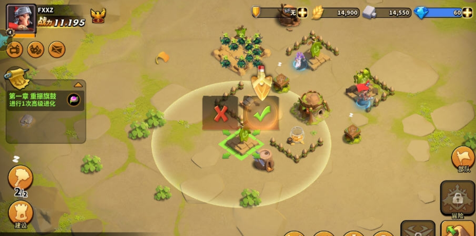 蚁己之力游戏截图2