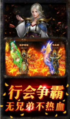 蛮荒火龙传奇游戏截图2