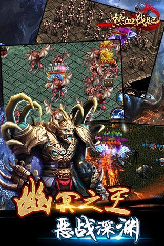 热血战纪百度版-游戏截图2