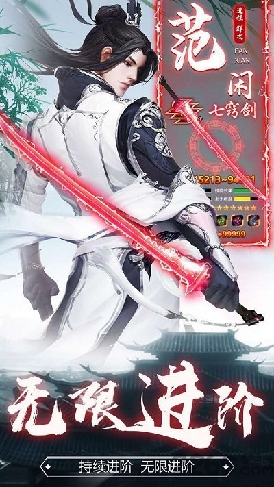 庆余纪官方版-游戏截图3