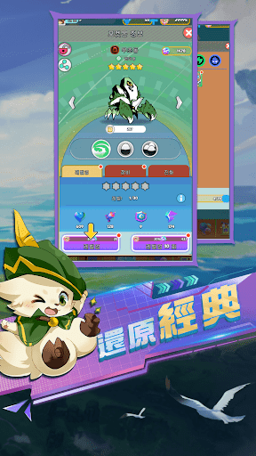 梦时代神宠对决-游戏截图1