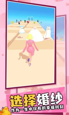 打造梦幻婚礼游戏截图1