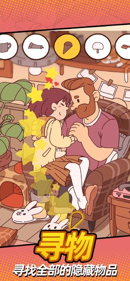 找个锤子游戏(暂未上线)游戏截图2