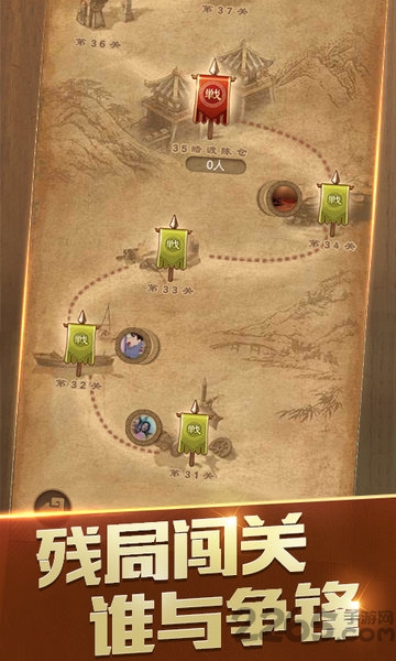 天天下象棋手机版游戏截图1