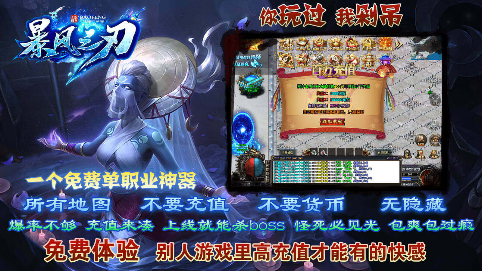 小飞龙暴风之刃-游戏截图1