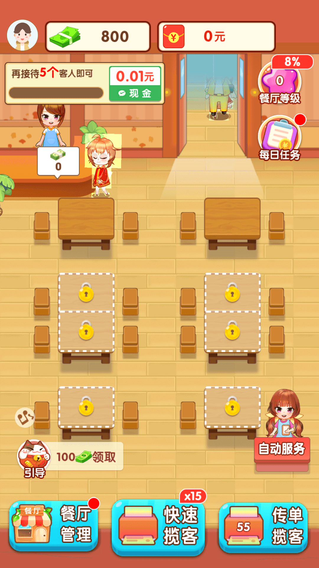 模拟中餐馆游戏截图3
