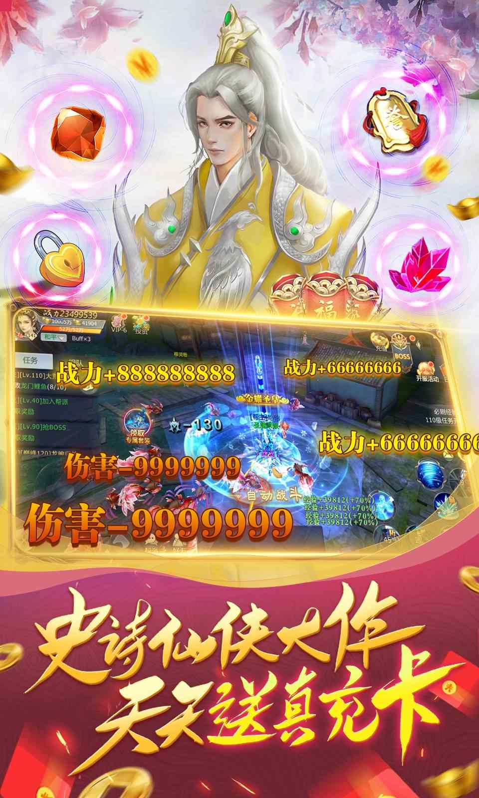 仙剑风云传游戏截图2