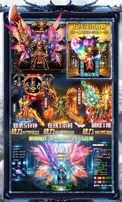 时空之门变态单职业传奇游戏截图3