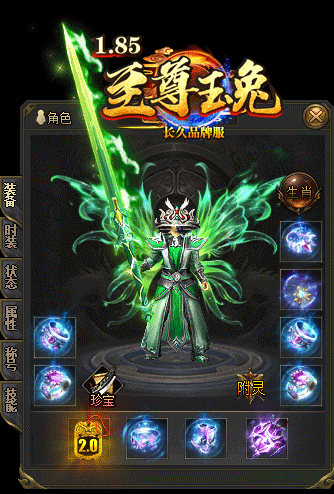 1.85至尊玉兔游戏截图3