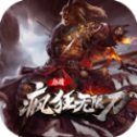 力战疯狂无限刀安卓版