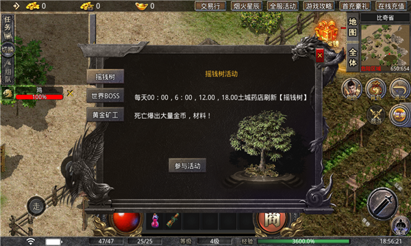 云谷传奇速玩战神游戏截图1