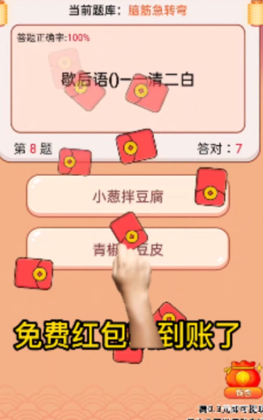 答题小至尊-游戏截图3