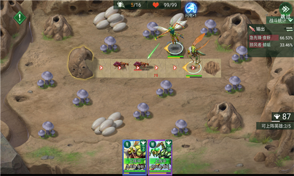 虫虫大战-游戏截图1