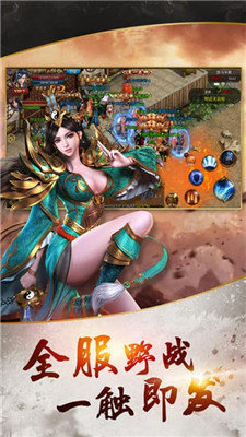 热血玛法道士服-游戏截图2