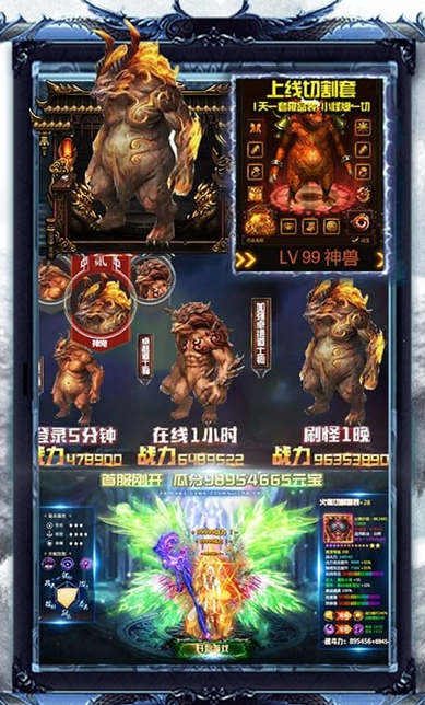 时空之门变态单职业传奇游戏截图1