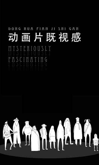 无敌的椅子中文版游戏截图4