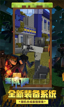 我的世界创作大师游戏截图2