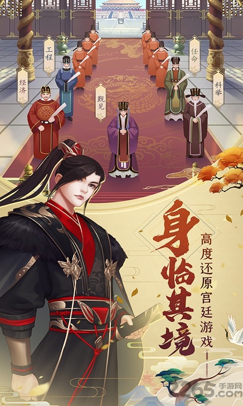 皇帝养成计手机版(暂未上线)游戏截图1