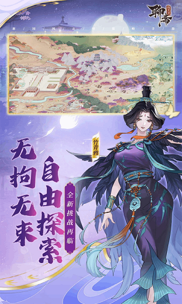 聊斋搜灵录最新公测版游戏截图3