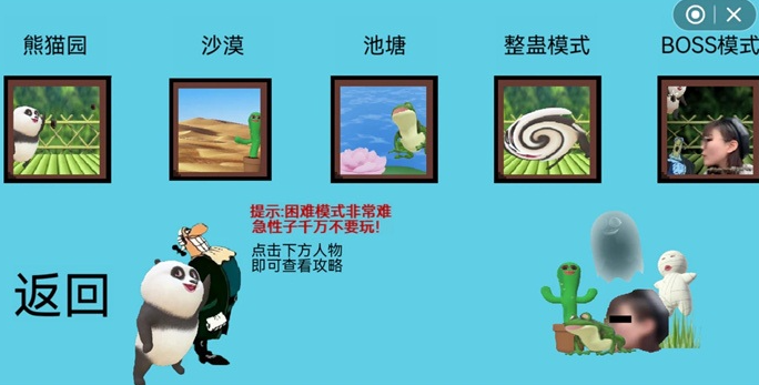 国宝的奇妙冒险游戏截图3