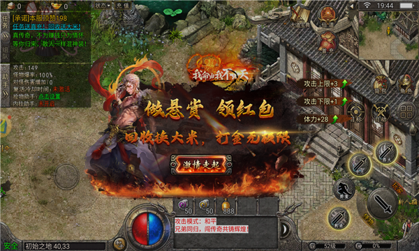 盟重英雄之封神传奇游戏截图2