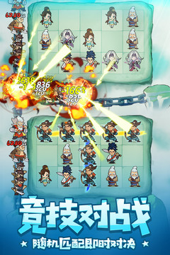 武功来了2-游戏截图2