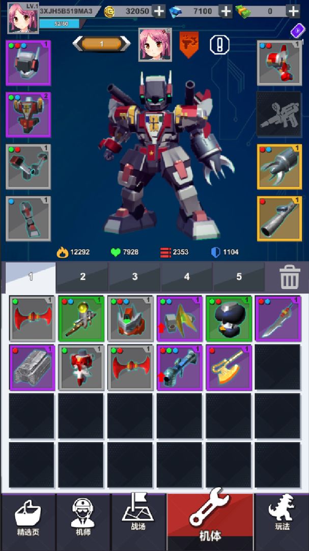 创世战机游戏截图2