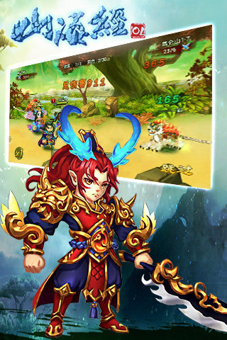 山海经ol小瓜手游-游戏截图3