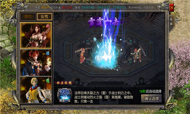 凝海复古合击高爆版-游戏截图1