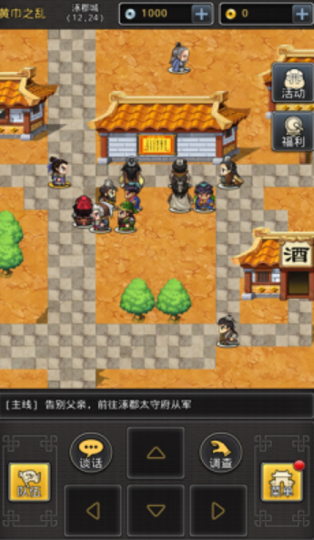 经典三国传怀旧版游戏截图3