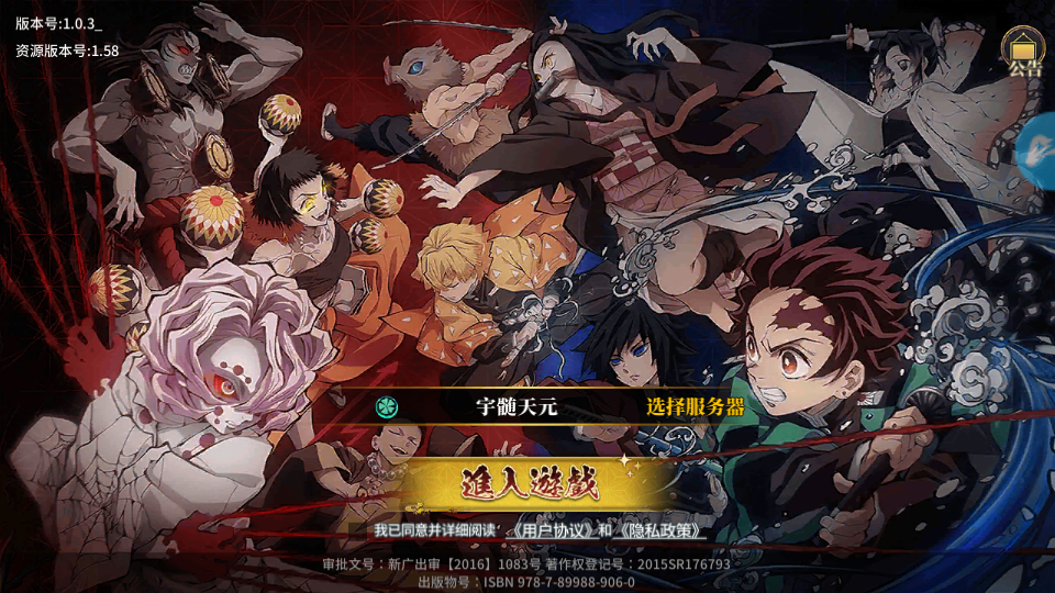 十二鬼月-游戏截图1