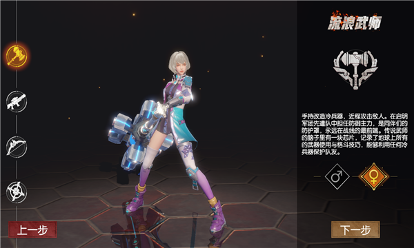 全能战姬游戏截图3